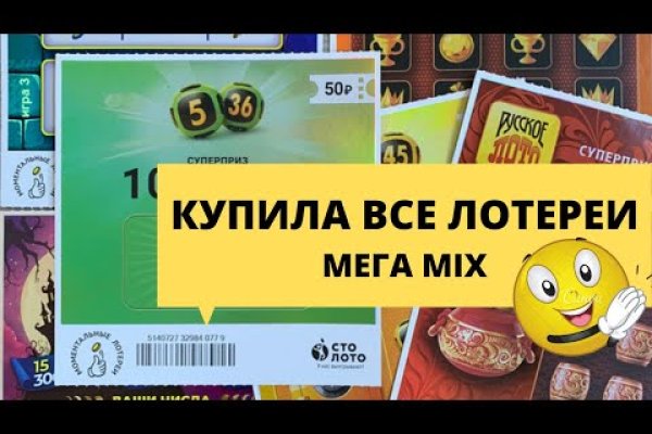 Актуальное зеркало mega